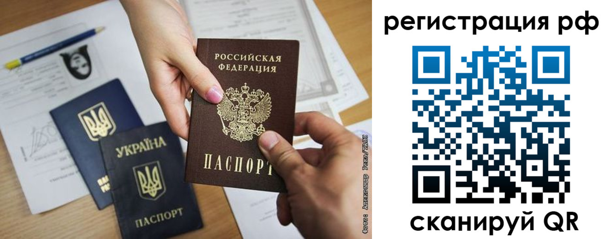 прописка 2025 в Заволжье