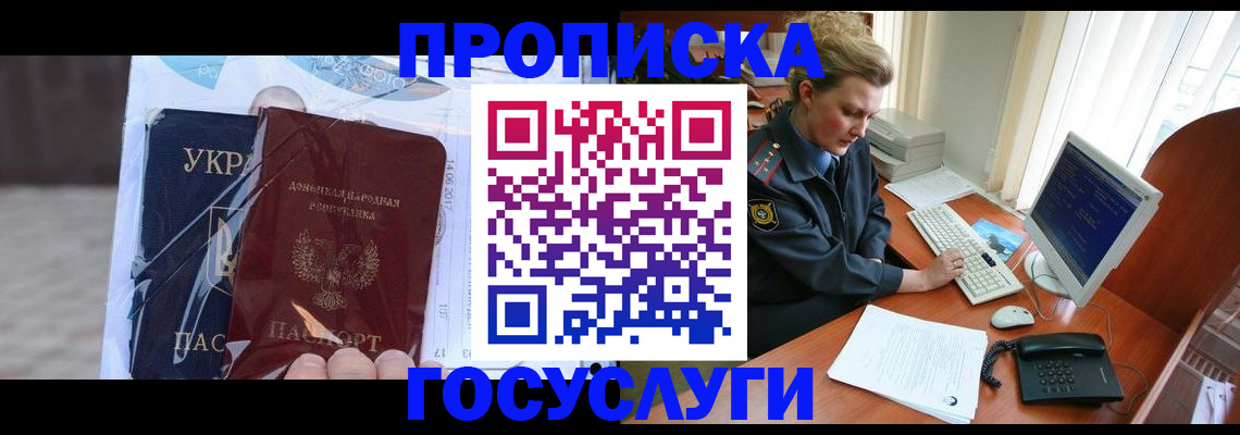 временная регистрация надежно в Заволжье