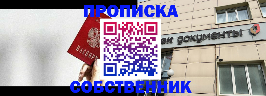 миграционный учет в Заволжье