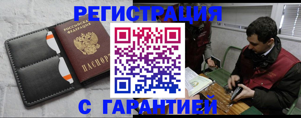 прописка в квартире в Заволжье