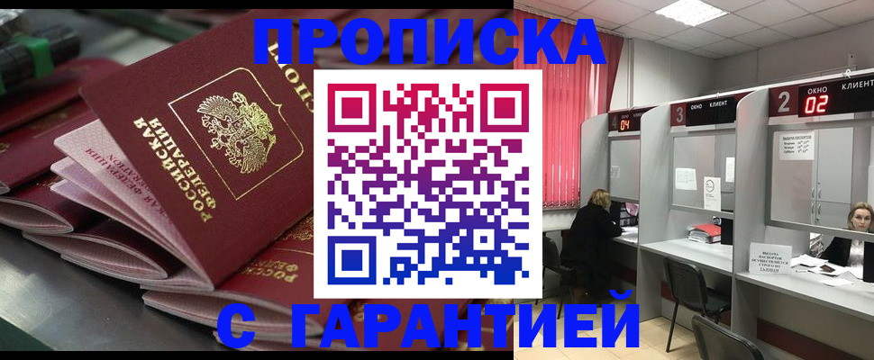временная регистрация надежно в Заволжье