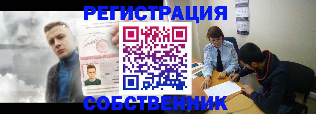 временная регистрация в квартире в Заволжье