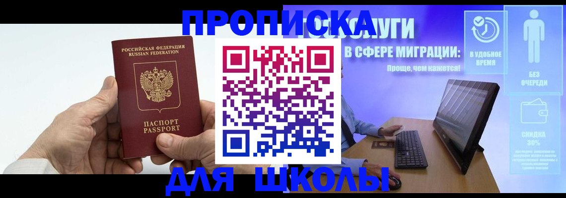 прописка иностранных граждан в Заволжье