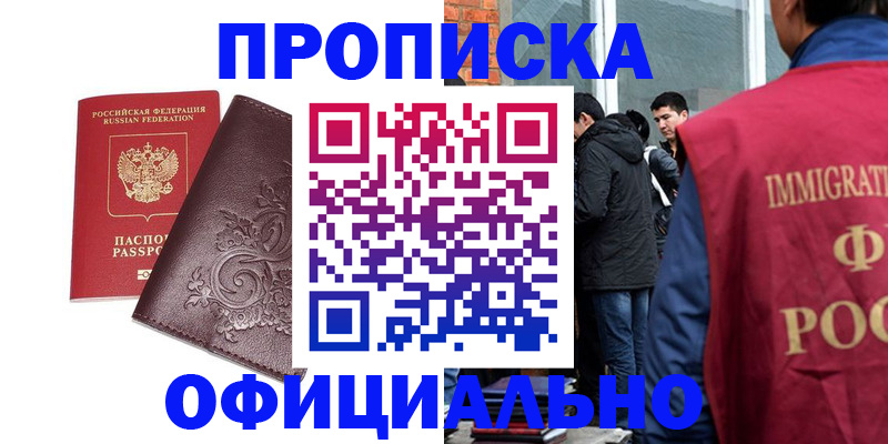 временная регистрация 2025 в Заволжье