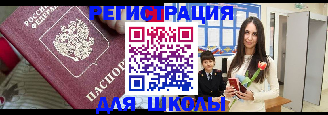 временная регистрация законно в Заволжье