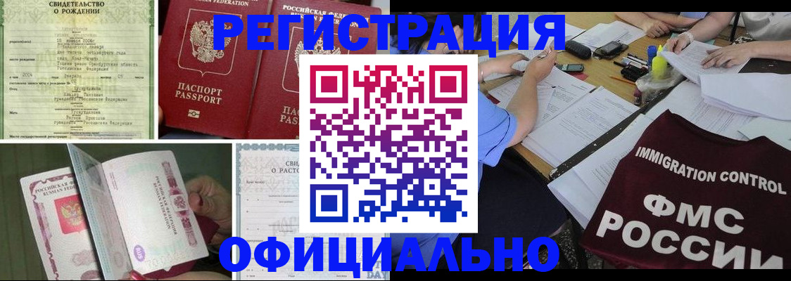 временная регистрация для всех в Заволжье