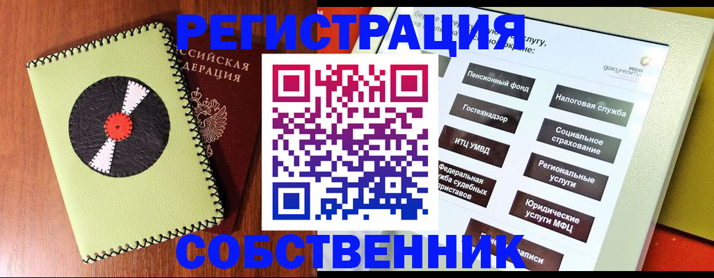 прописка для школы в Заволжье