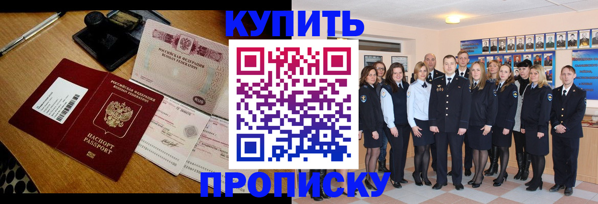 прописка 2025 в Заволжье